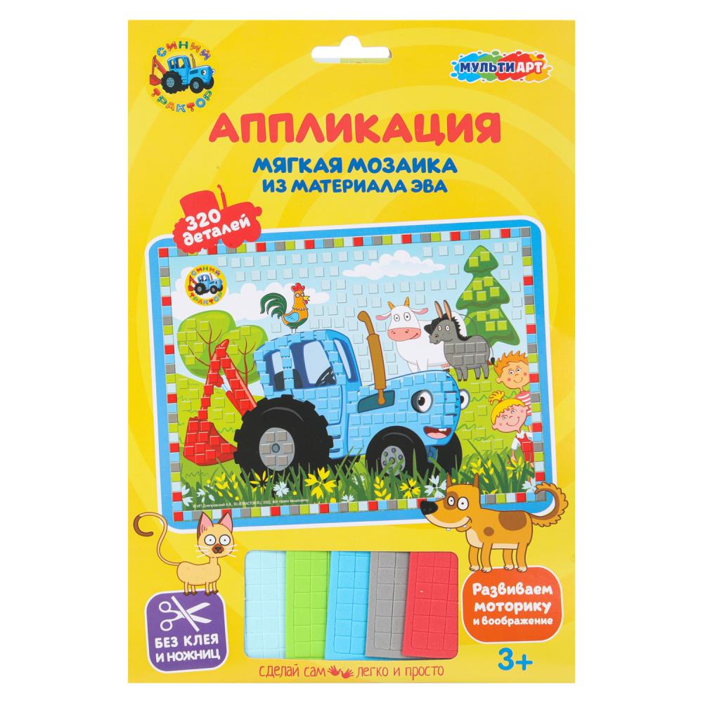 Аппликация мягкая мозаика из эва 17х23см Синий трактор MultiArt 100-AMP-STR4 100 144₽