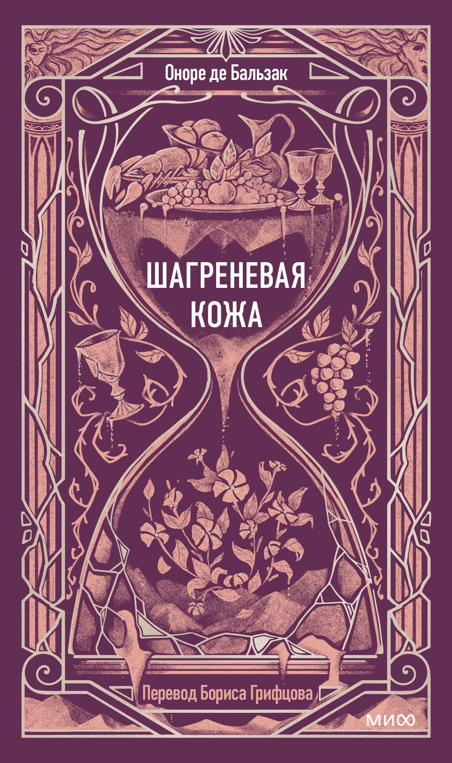 

Шагреневая кожа