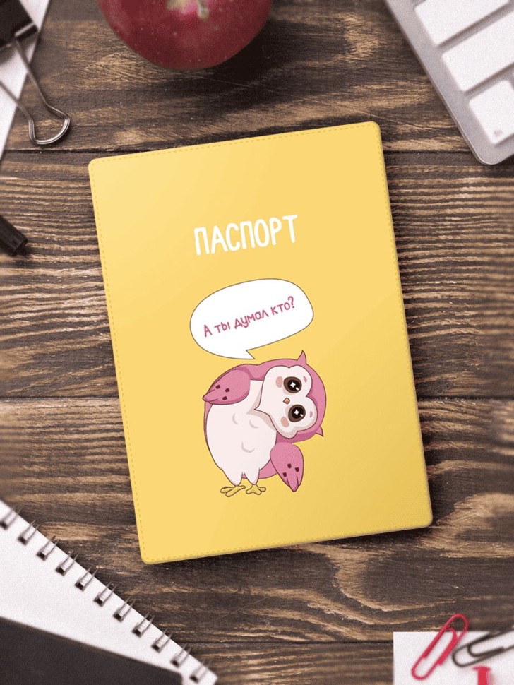 Обложка для паспорта А6 ПВХ А ты думал кто? ILIKEGIFT 16791
