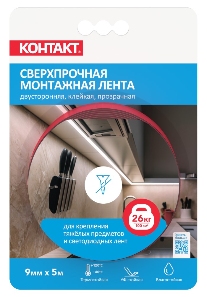 Скотч двухсторонний 9мм х 5м монтажный прозрач Контакт 25933 394₽