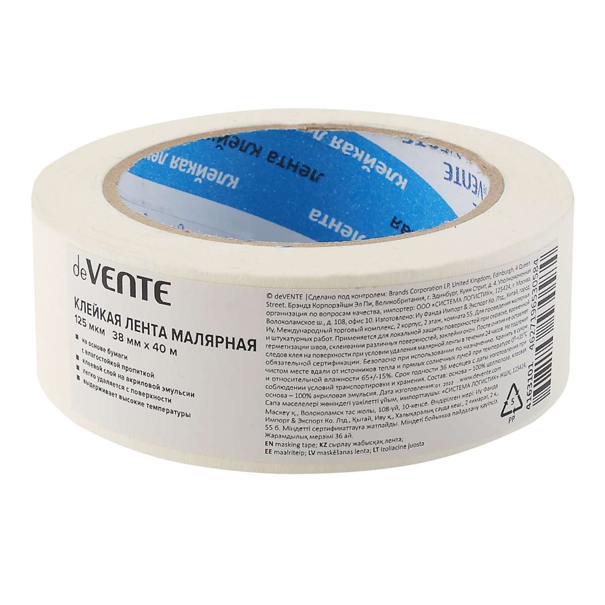 Лента малярная 38мм х 40м 125мкм deVENTE 4163101 97₽
