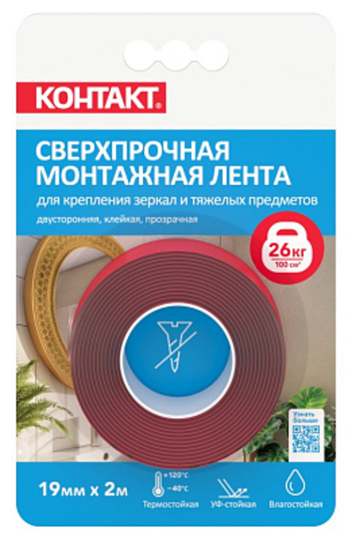 

Скотч двухсторонний 19мм х 2м монтажный прозрач. Контакт 23712