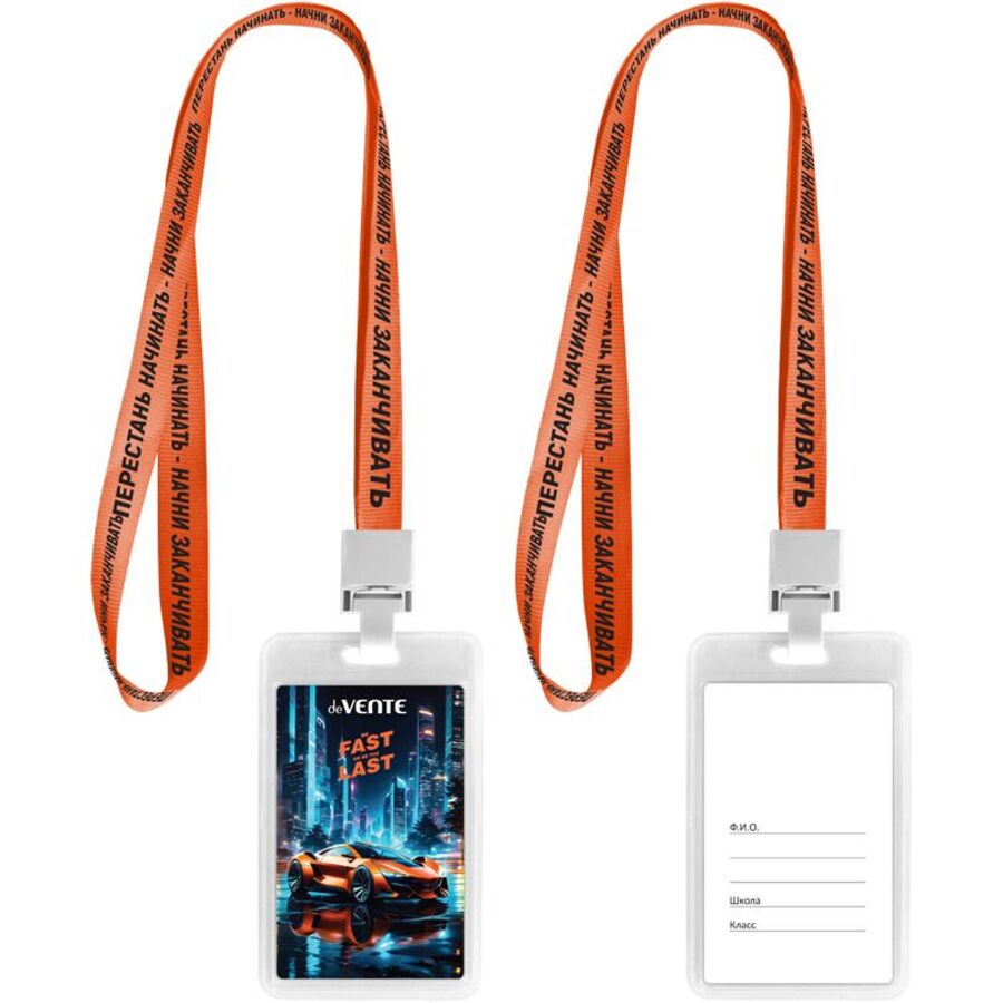 Бейдж вертикальный 65х110мм ПВХ на ленте Fast Or Last прозрачный deVENTE 8093523 96₽