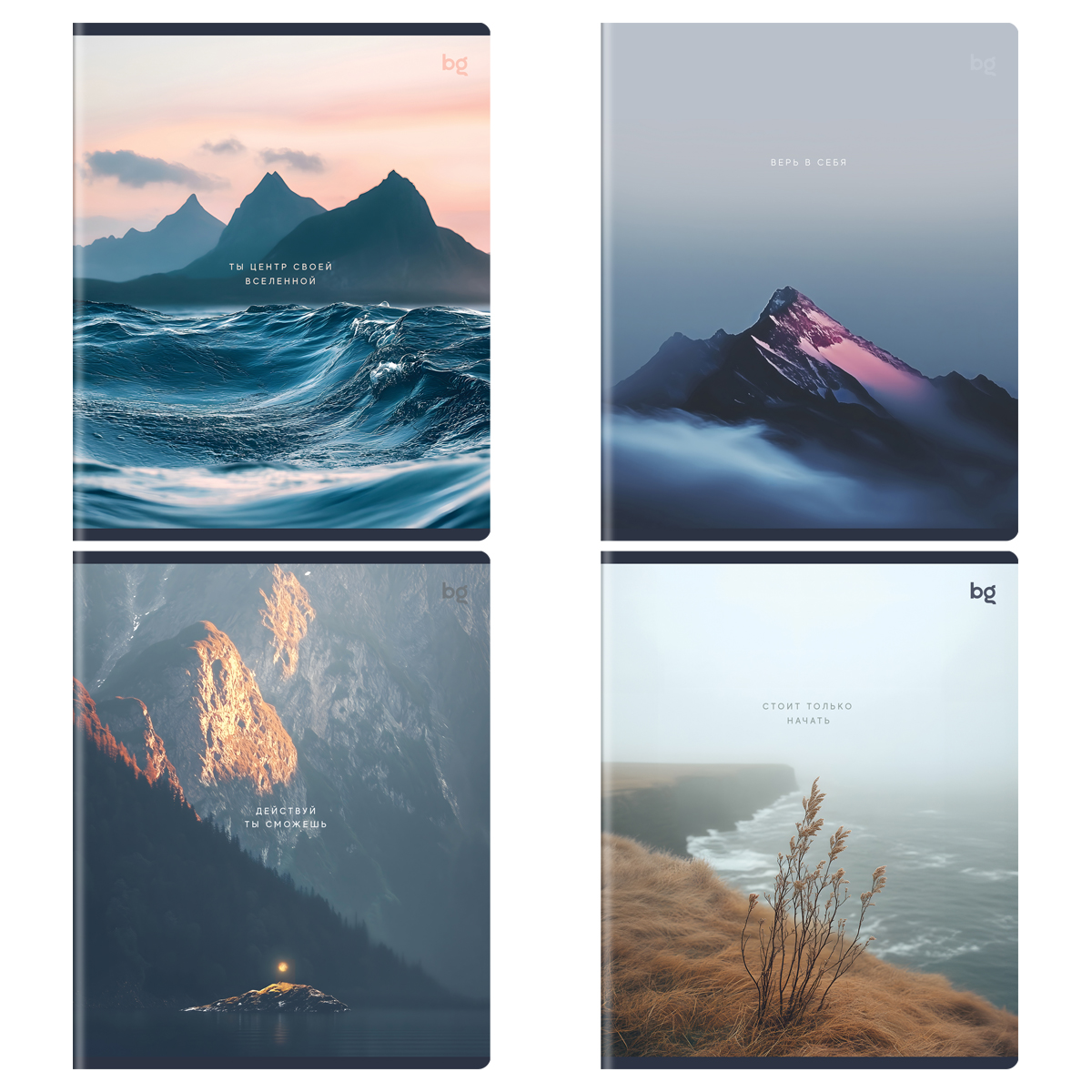 Тетрадь А5 96л клетка скрепка меловкартон Верь в себя матлам ассорти BG Т5ск96_лм 57652 95₽