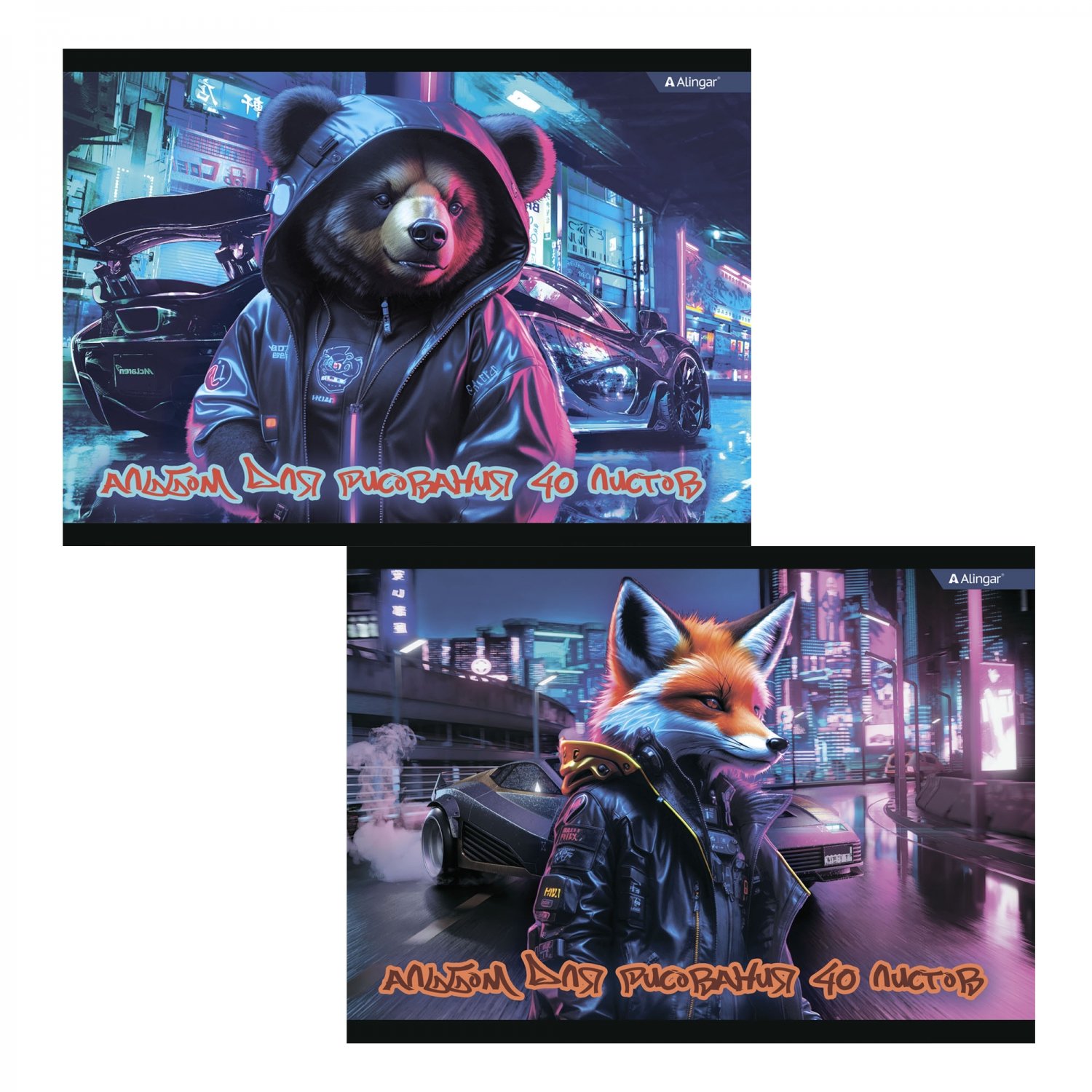 

Альбом для рисования А4 40л скрепка Cyber punk 100г/м2 ALINGAR AL11427 (уни)
