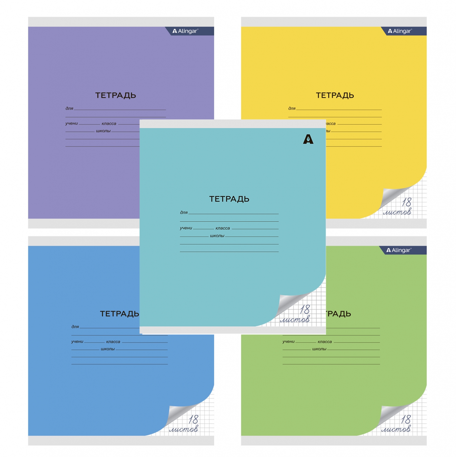 

Тетрадь А5 18л клетка скрепка мелов.картон Однотон Mix Bright 5 дизайнов ALINGAR AL9534