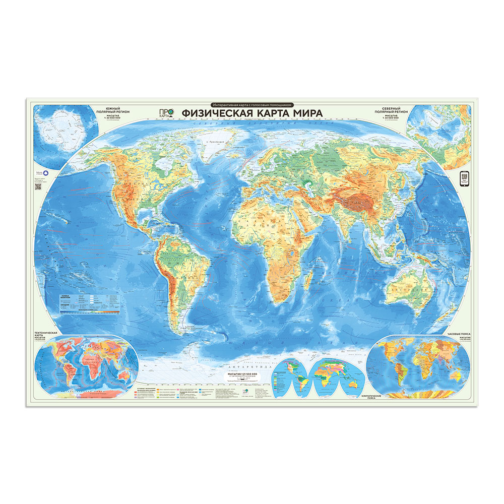 Карта мира Физическая интер М1215 107х157см ламинация ГЕОДОМ 617₽