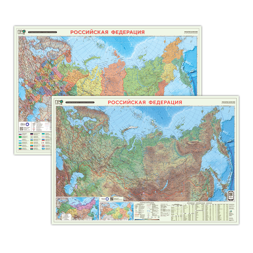 Карта России Политико-административная физическая интер М182 69х101см ламинация ГЕОДОМ 367₽