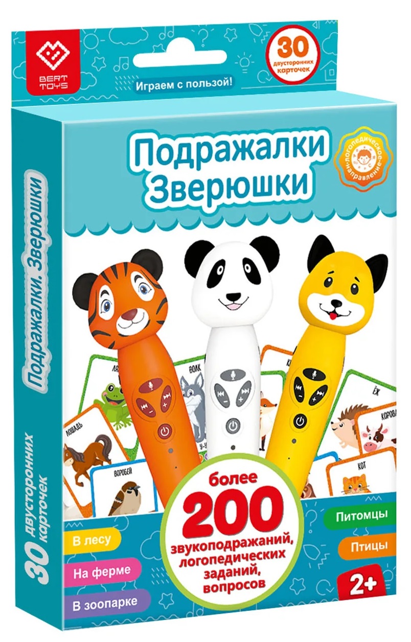 

Карточки логопедические для озвучивания с заданиями Подражалки Зверюшки 110х190мм