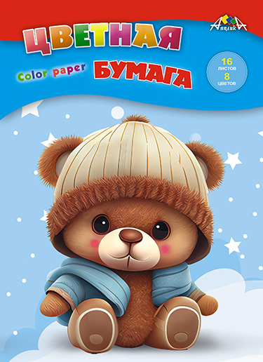 Бумага цветная А4 16л 8цв газетная Мишутка скрепка 50гм2 АППЛИКА С0005-78 32₽