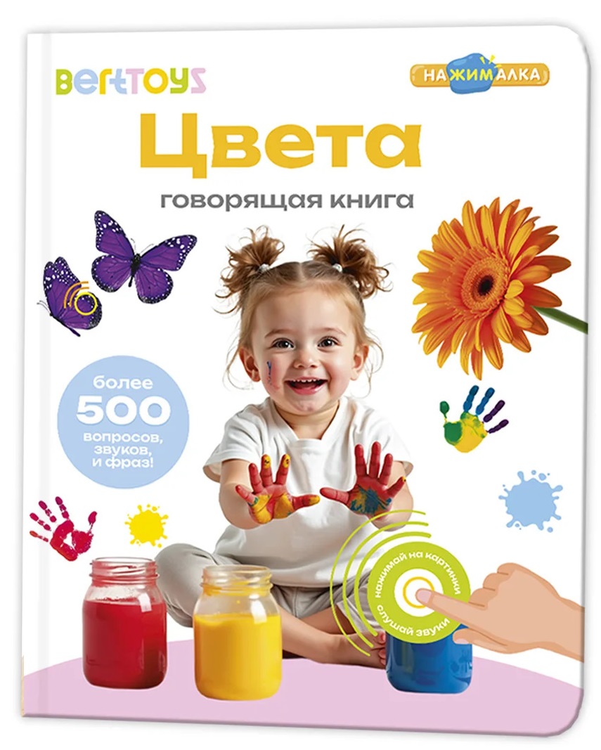 

Музыкальная книга интерактивная Нажималка Цвета