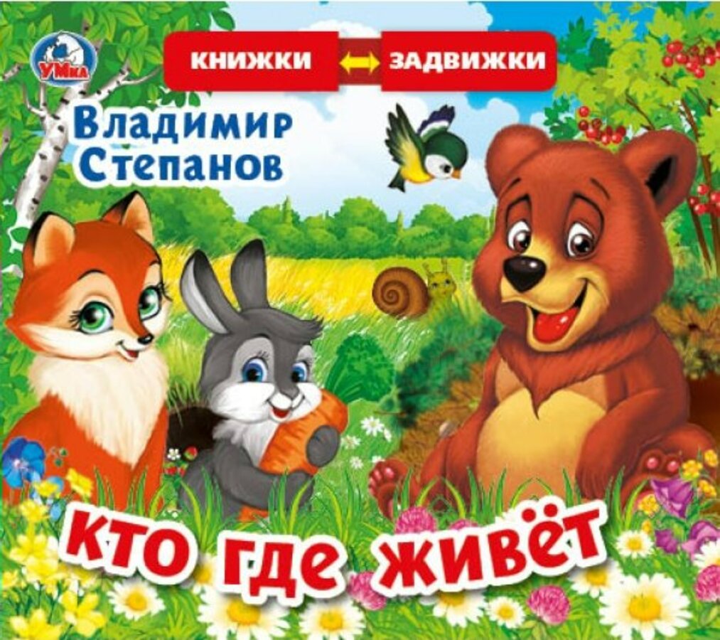 

Кто где живет