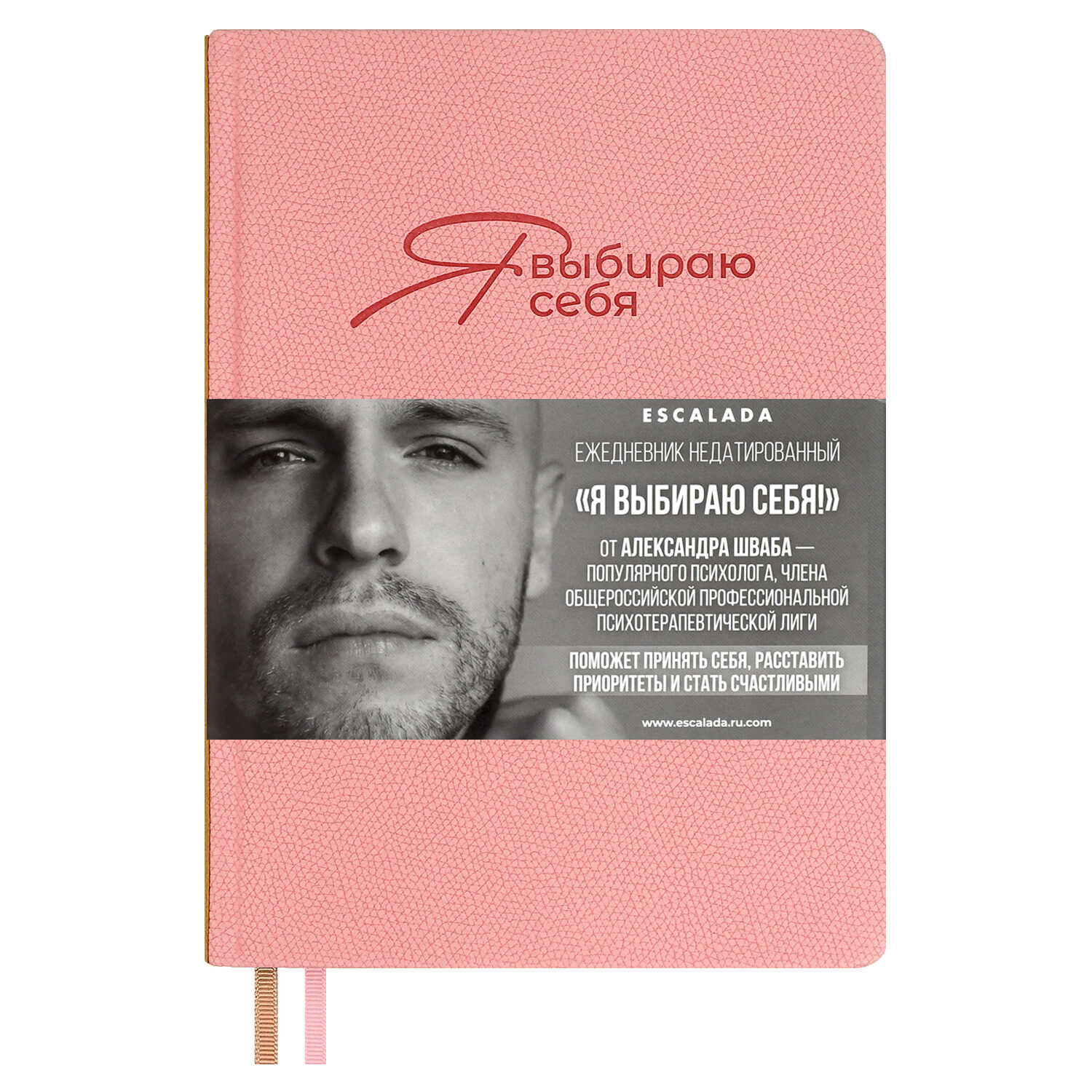 

Ежедневник А5 160л недатир. тв.обл. Джут розовый кожзам 2 ляссе ESCALADA 70644