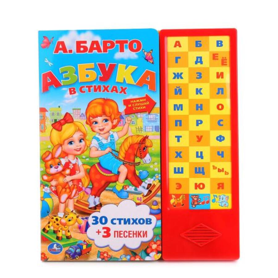 

Азбука в стихах (33 звуковых кнопки)