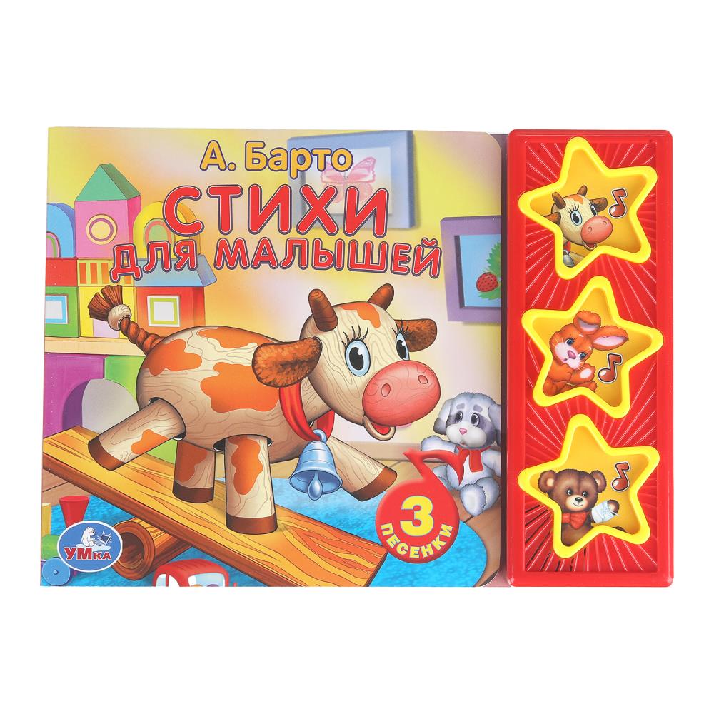 

Музыкальная книга. Стихи для малышей (3 звуковые кнопки)