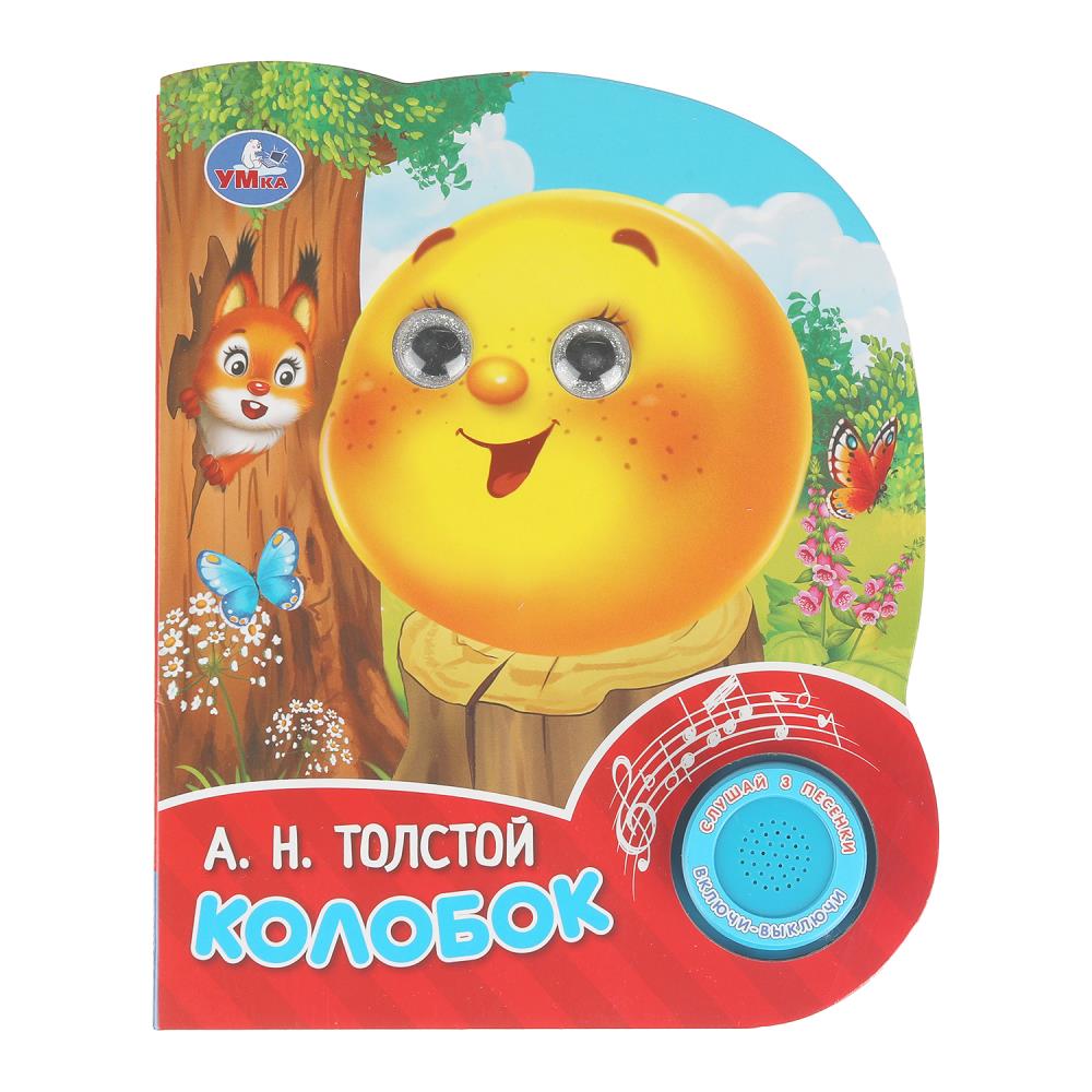 

Музыкальная книга. Колобок (1 кнопка 3 песенки)