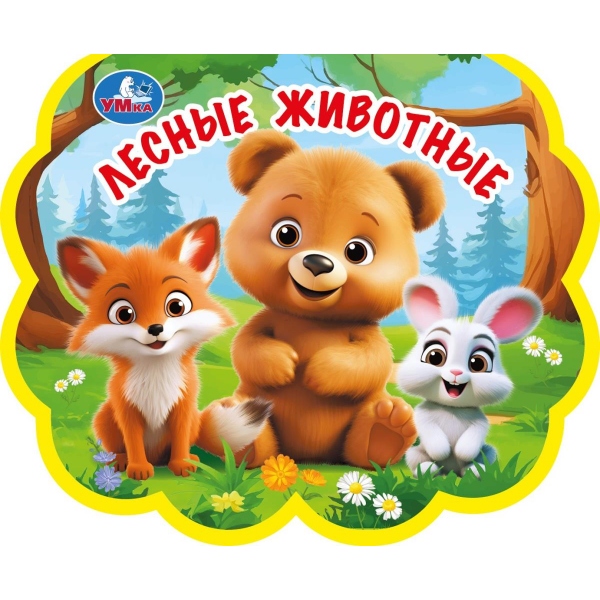 

Книжка Eva с фигурной вырубкой. Лесные животные