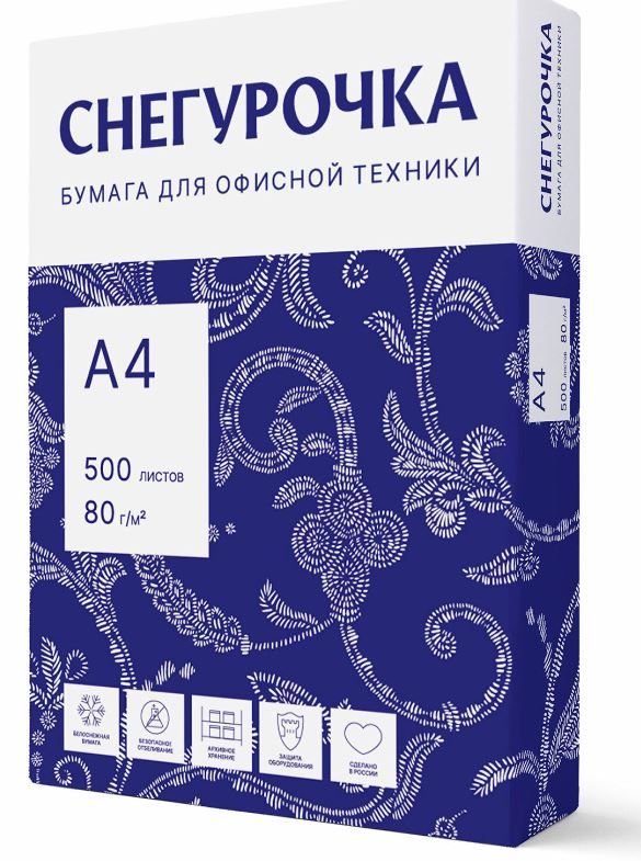 

Бумага для принтера А4 500л Снегурочка 80г/м2 MONDI