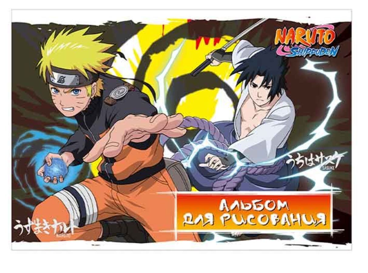 

Альбом для рисования А4 40л склейка Naruto выб. УФ-лак двойной 100г/м2 Академия Холдинг NT2 (уни)