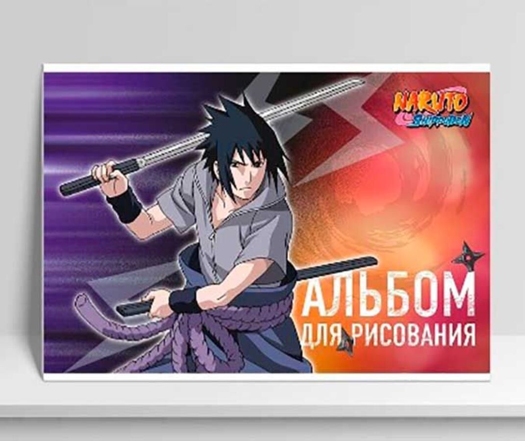 

Альбом для рисования А4 40л скрепка Naruto конгрев УФ-лак Академия Холдинг NT16 (муж)