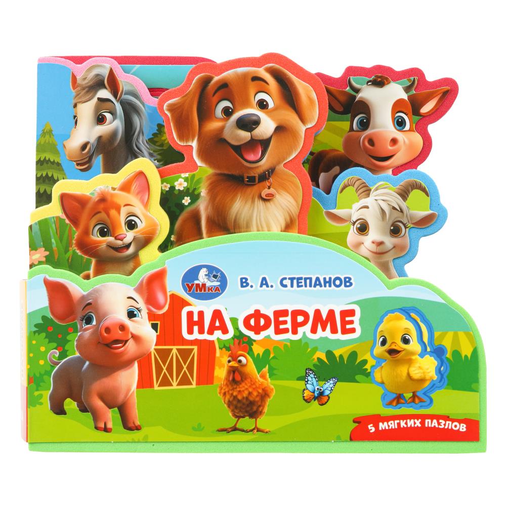 

Книжка Eva с закладками и пазлами. На ферме