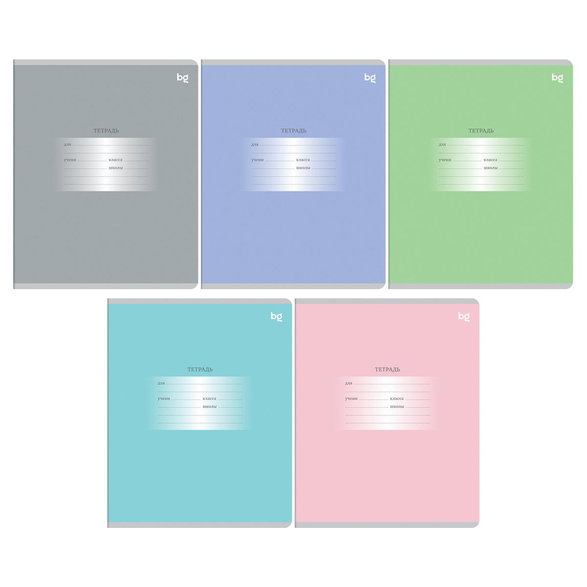 Тетрадь А5 12л клетка меловкартон Однотон Первоклассная ассорти BG Т5ск12 08879 28₽