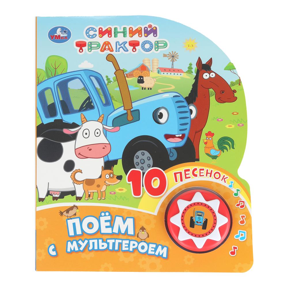 

Поем с мультгероем. Синий Трактор (1 кнопка 10 песенок)