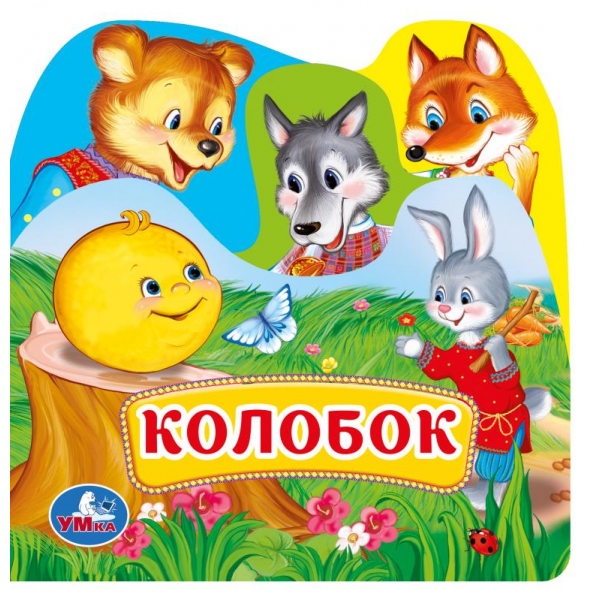 

Книжка-пищалка для ванны с закладками. Колобок