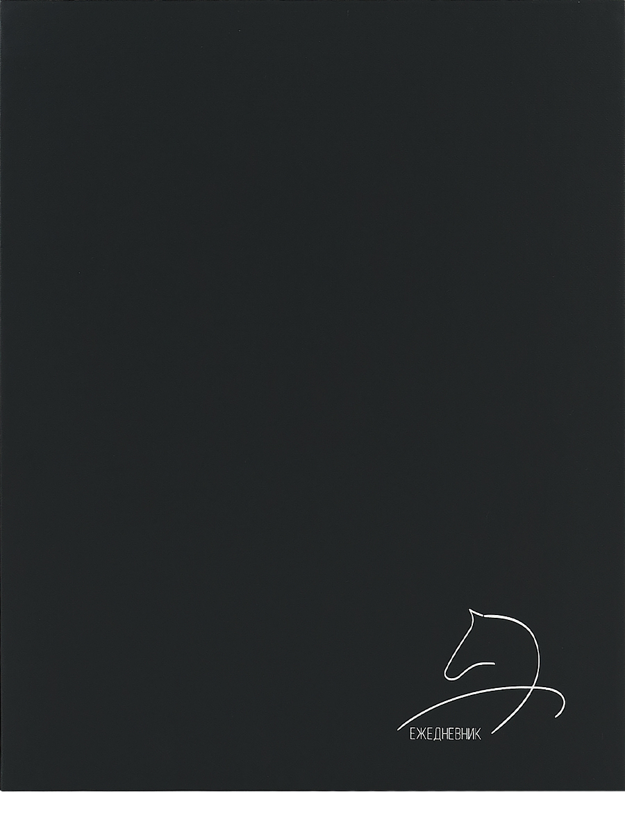 

Ежедневник А5 128л недатир. тв.обл. на кольцах Силуэт лошади мат.лам. PROF-PRESS 128-6779