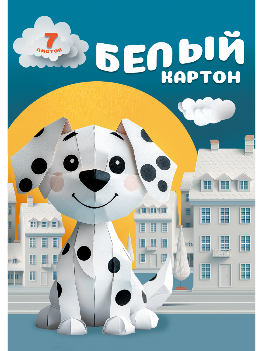 Картон белый А4 7л Белый щенок в папке PROFIT 07-8540 53₽