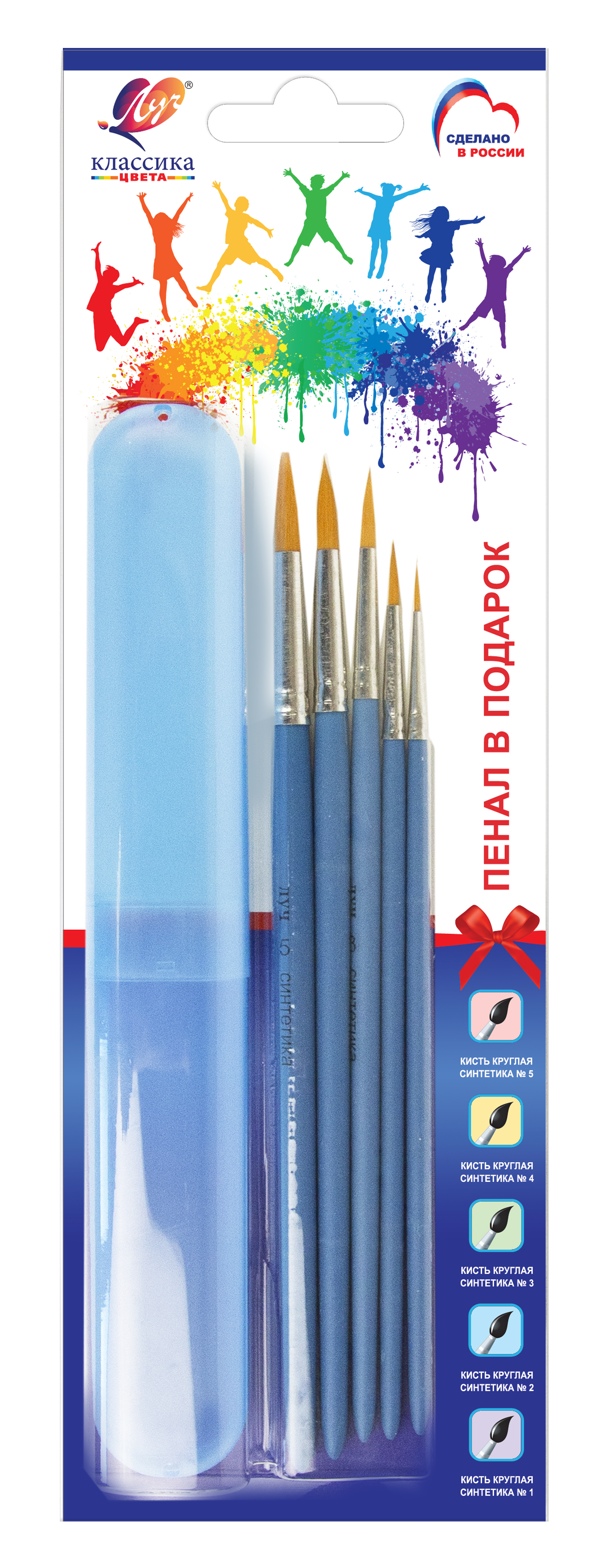 Кисть набор 5шт синтетика 12345 круглые с пеналом Классика цвета ЛУЧ 34С 2261-08 525₽