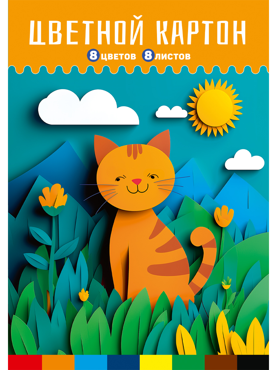 Картон цветной А4 8л 8цв Стандарт Рыжий кот в траве в папке PROF-PRESS 08-8399 95₽