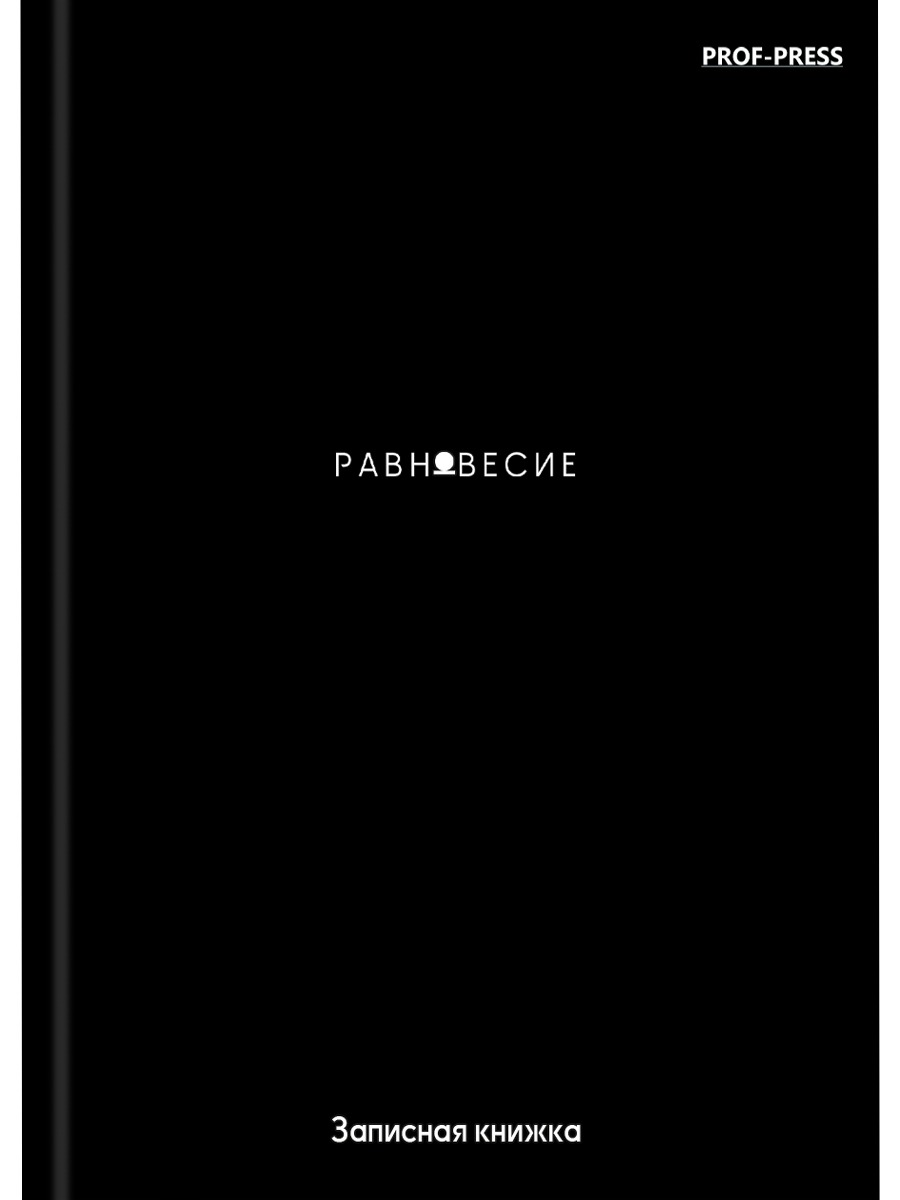 Книжка записная А7 64л клетка твобл Цвет и минимализм глянцлам PROF-PRESS 64-8647 77₽