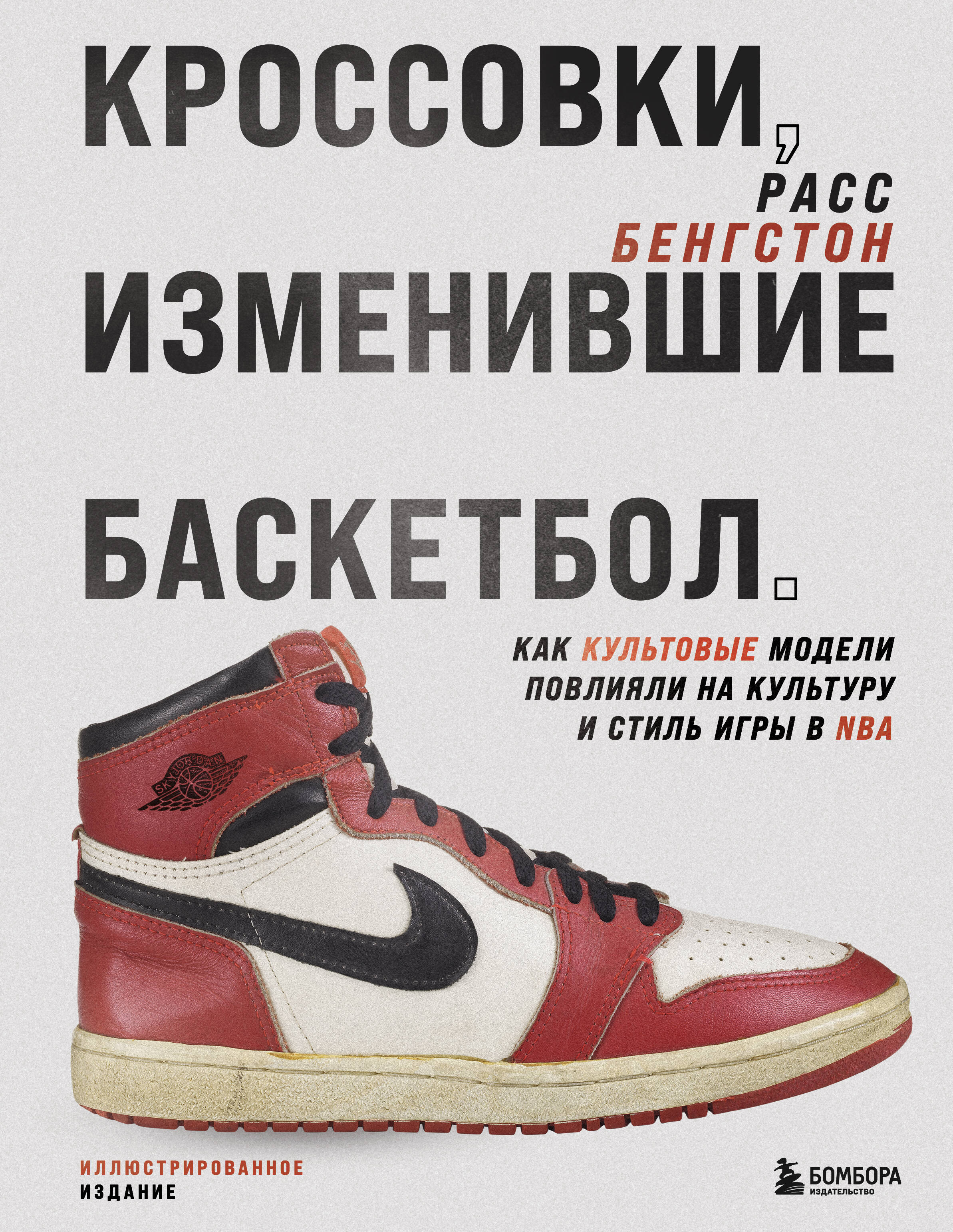 

Кроссовки, изменившие баскетбол. Как культовые модели повлияли на культуру и стиль игры в NBA