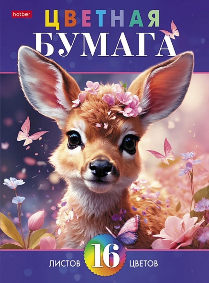 

Бумага цветная А4 16л 16цв газетная Олененок Бэмби скрепка 48г/м2 HATBER 16Бц4_32490