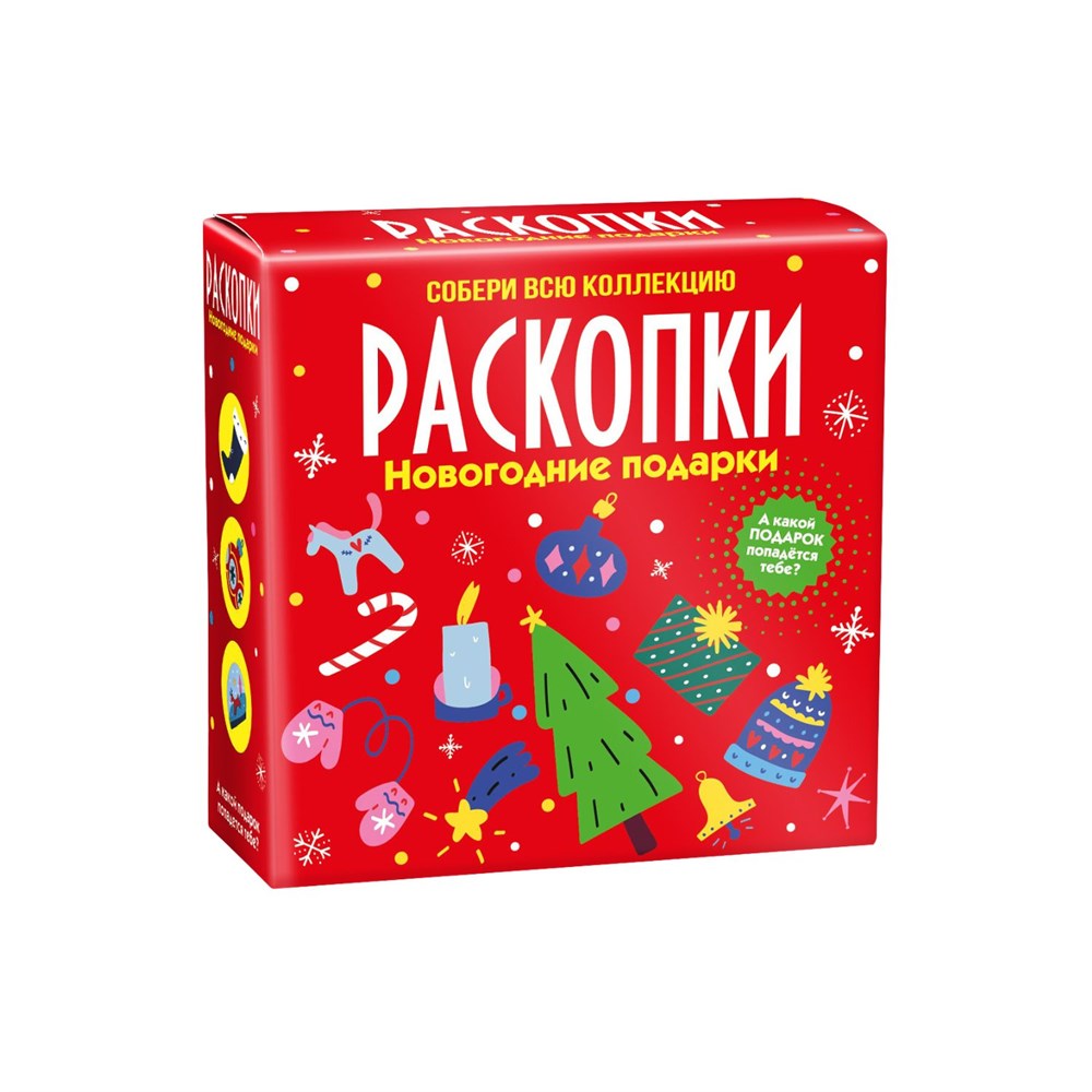 Набор для проведения раскопок Новогодние подарки BUMBARAM dig-80 300₽