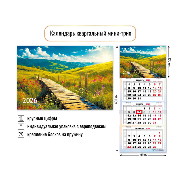 

Календарь 2026 3х-блочный 190х460мм Гребень МИНИ Природа КВАДРА 9240