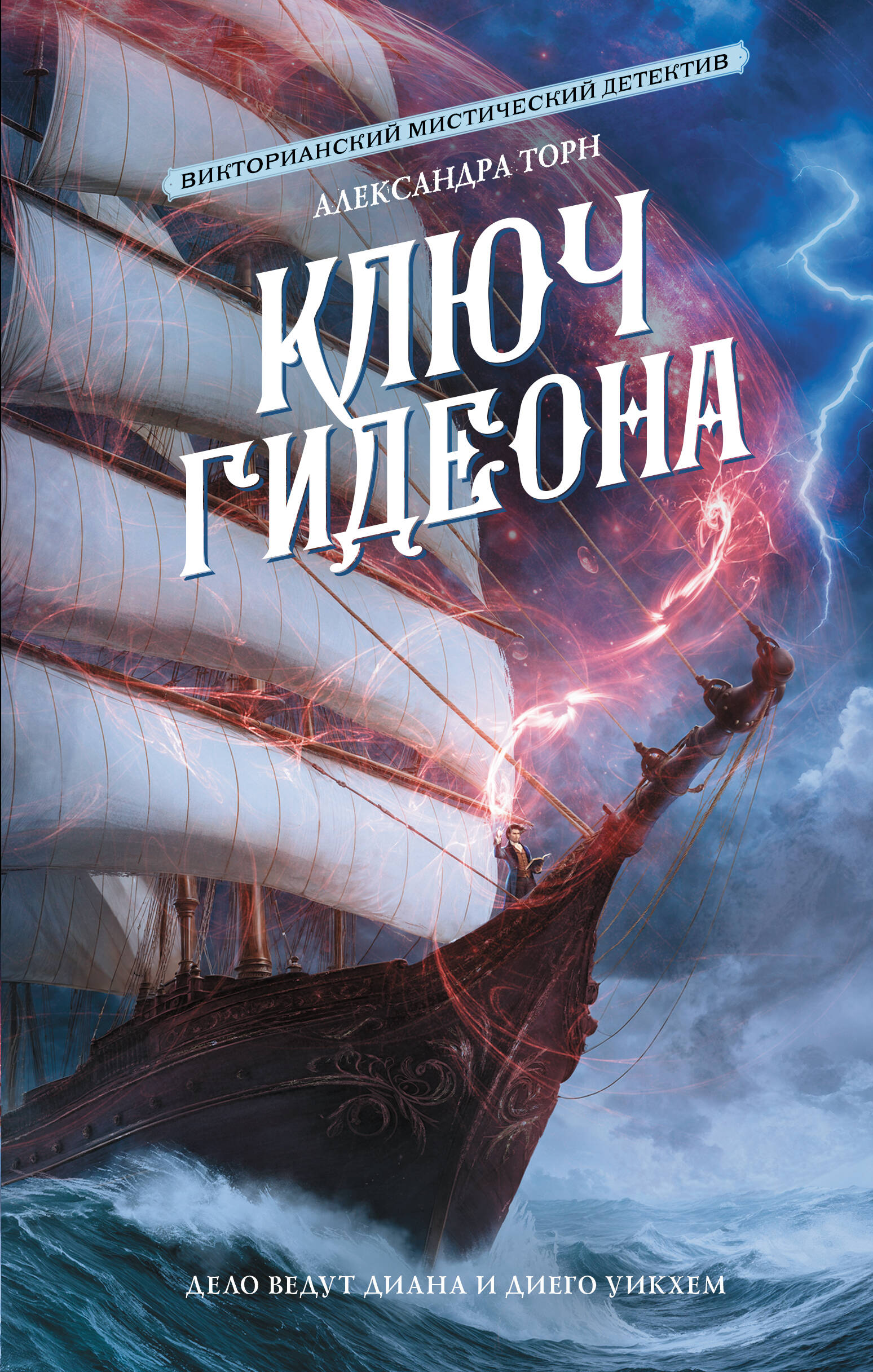 

Ключ Гидеона