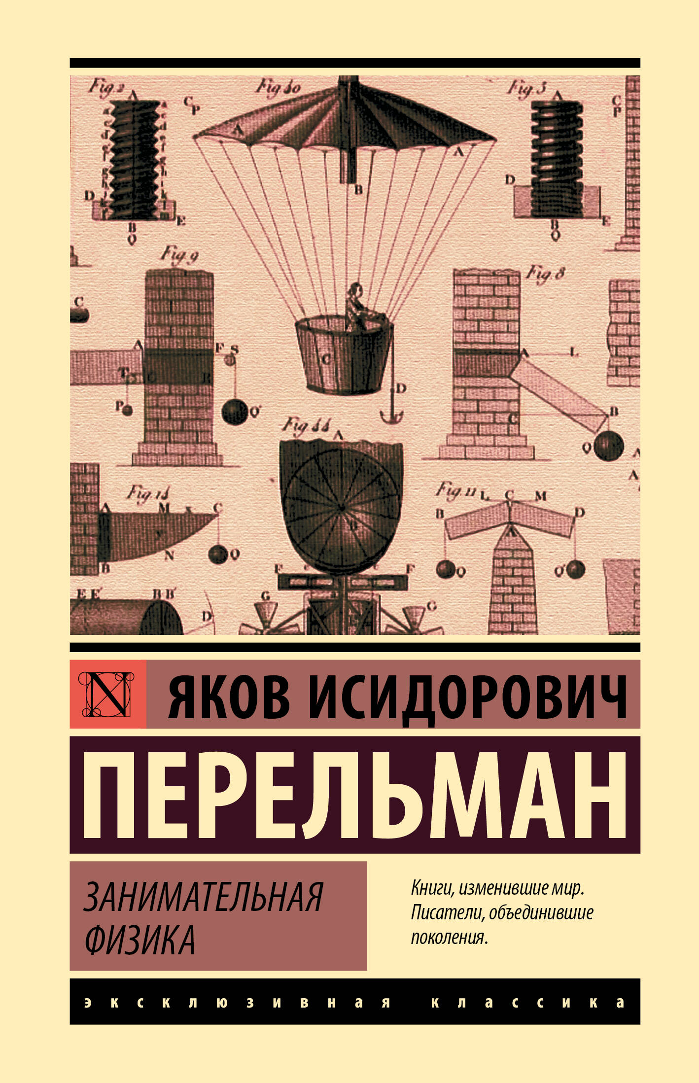 

Занимательная физика