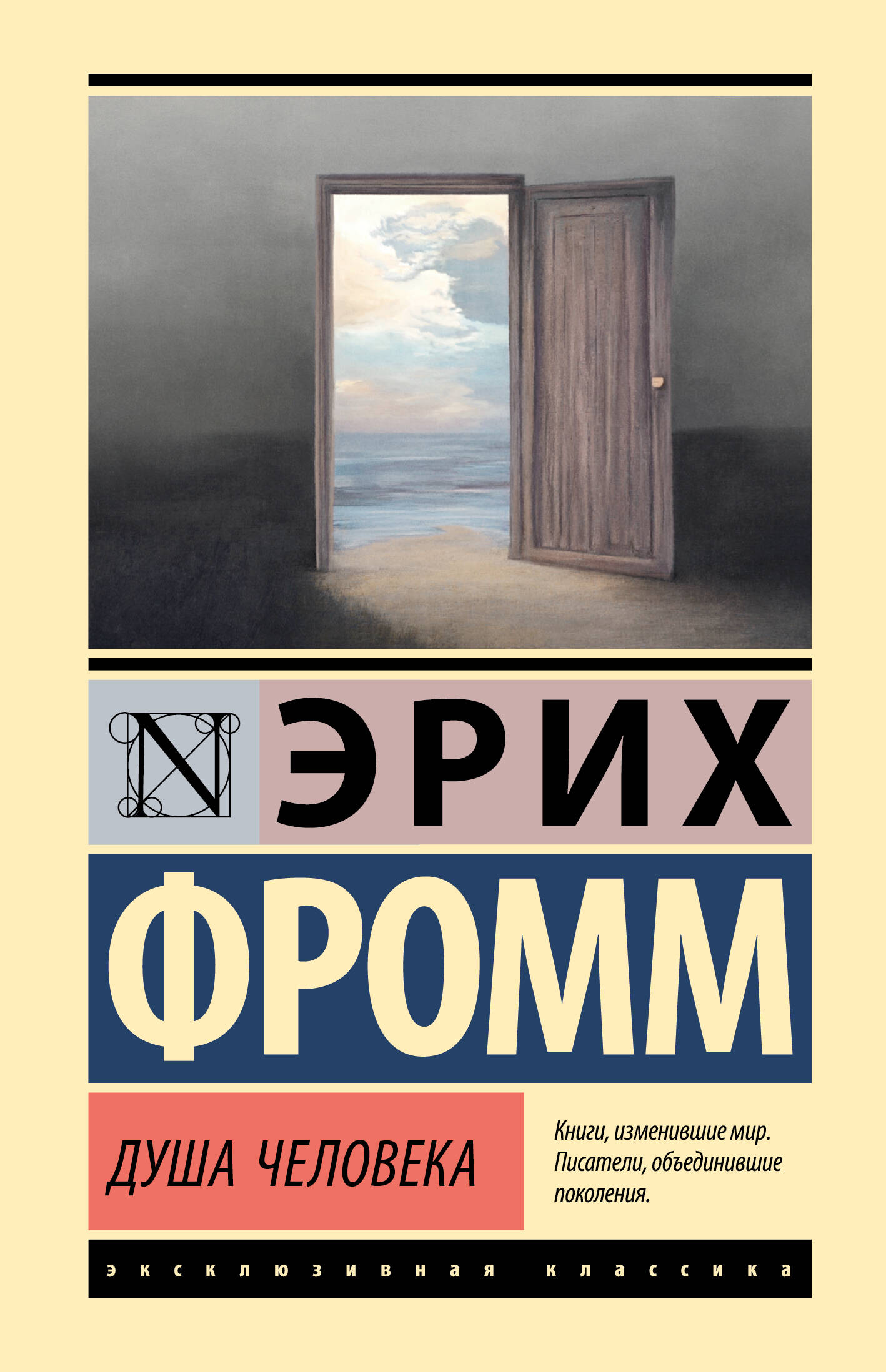 

Душа человека