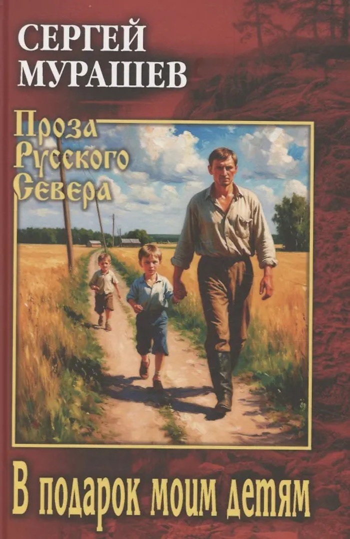 

В подарок моим детям