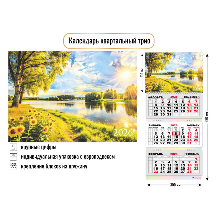 

Календарь 2026 3х-блочный 300х690мм Гребень Природа КВАДРА 9447