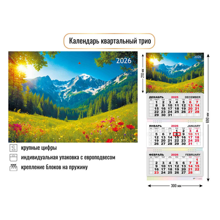 

Календарь 2026 3х-блочный 300х690мм Гребень Природа КВАДРА 9444