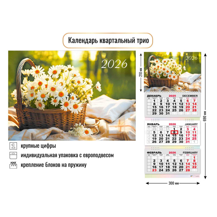 

Календарь 2026 3х-блочный 300х690мм Гребень Цветы КВАДРА 9455