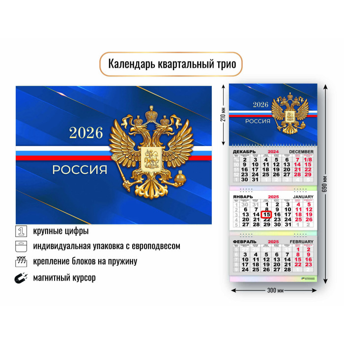 

Календарь 2026 3х-блочный 300х690мм Гребень Госсимволика магнит.курсор УФ-лак КВАДРА 9798