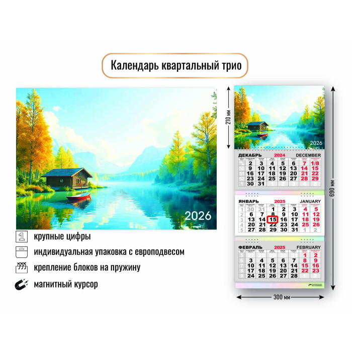 

Календарь 2026 3х-блочный 300х690мм Гребень Природа магнит.курсор УФ-лак КВАДРА 9797