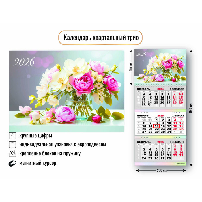 

Календарь 2026 3х-блочный 300х690мм Гребень Цветы магнит.курсор УФ-лак КВАДРА 9799
