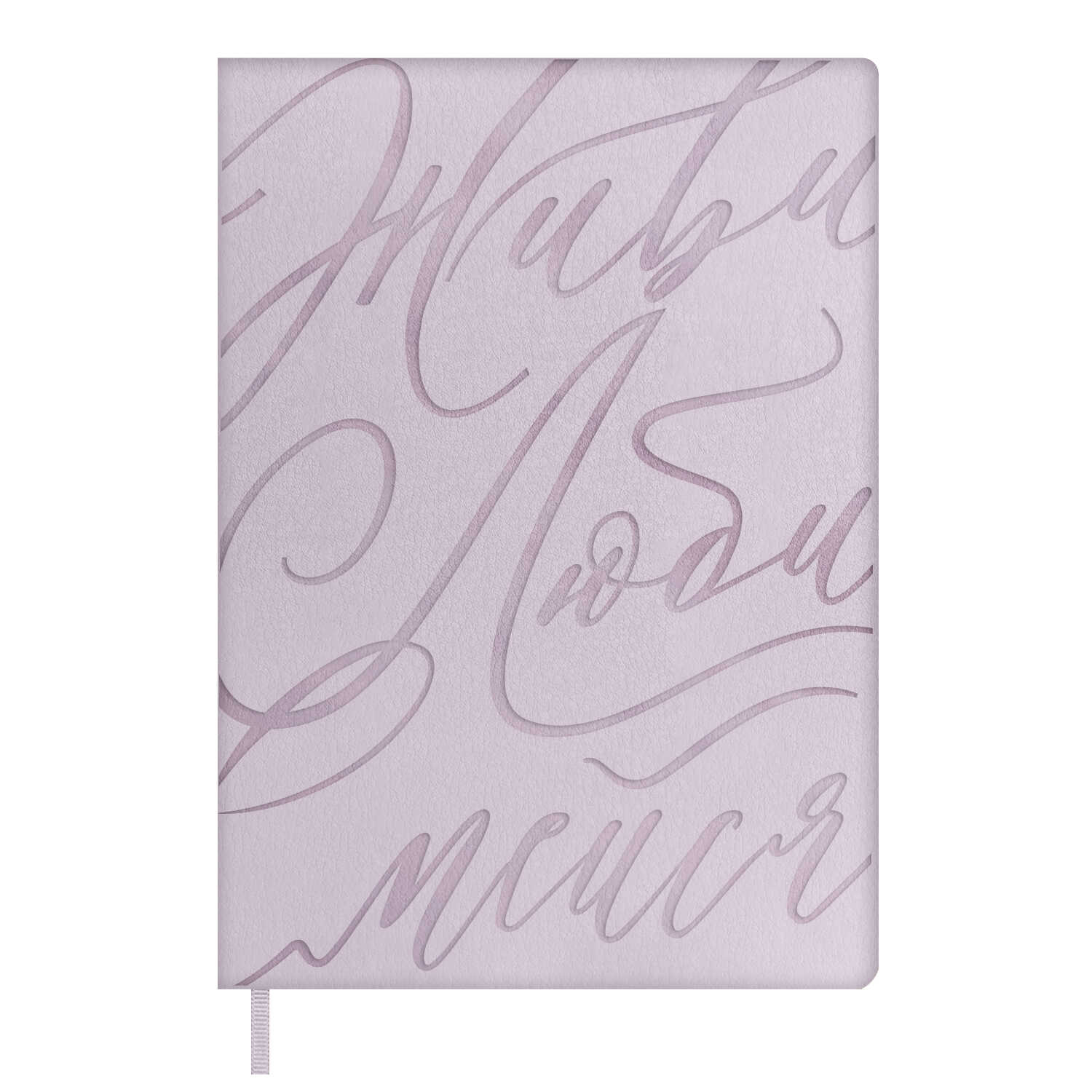 

Ежедневник А6+ 120л недатир. интег.обл. Бьянчини сиреневый кожзам ляссе ESCALADA 70695