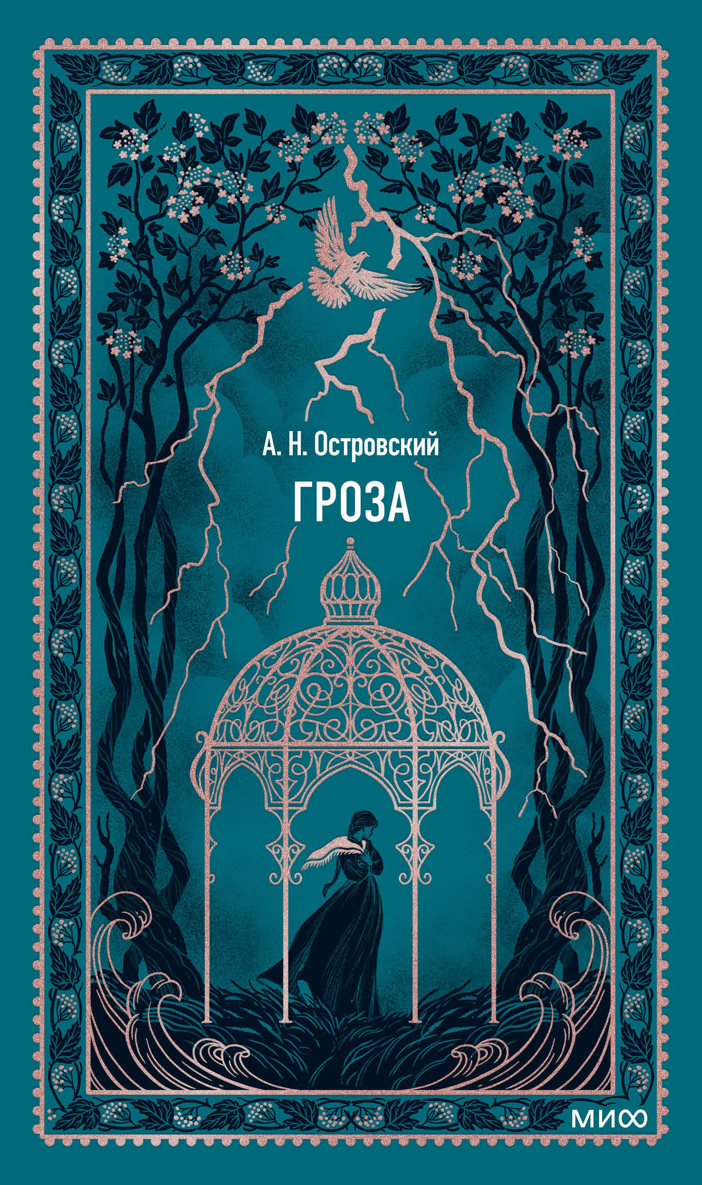 

Гроза