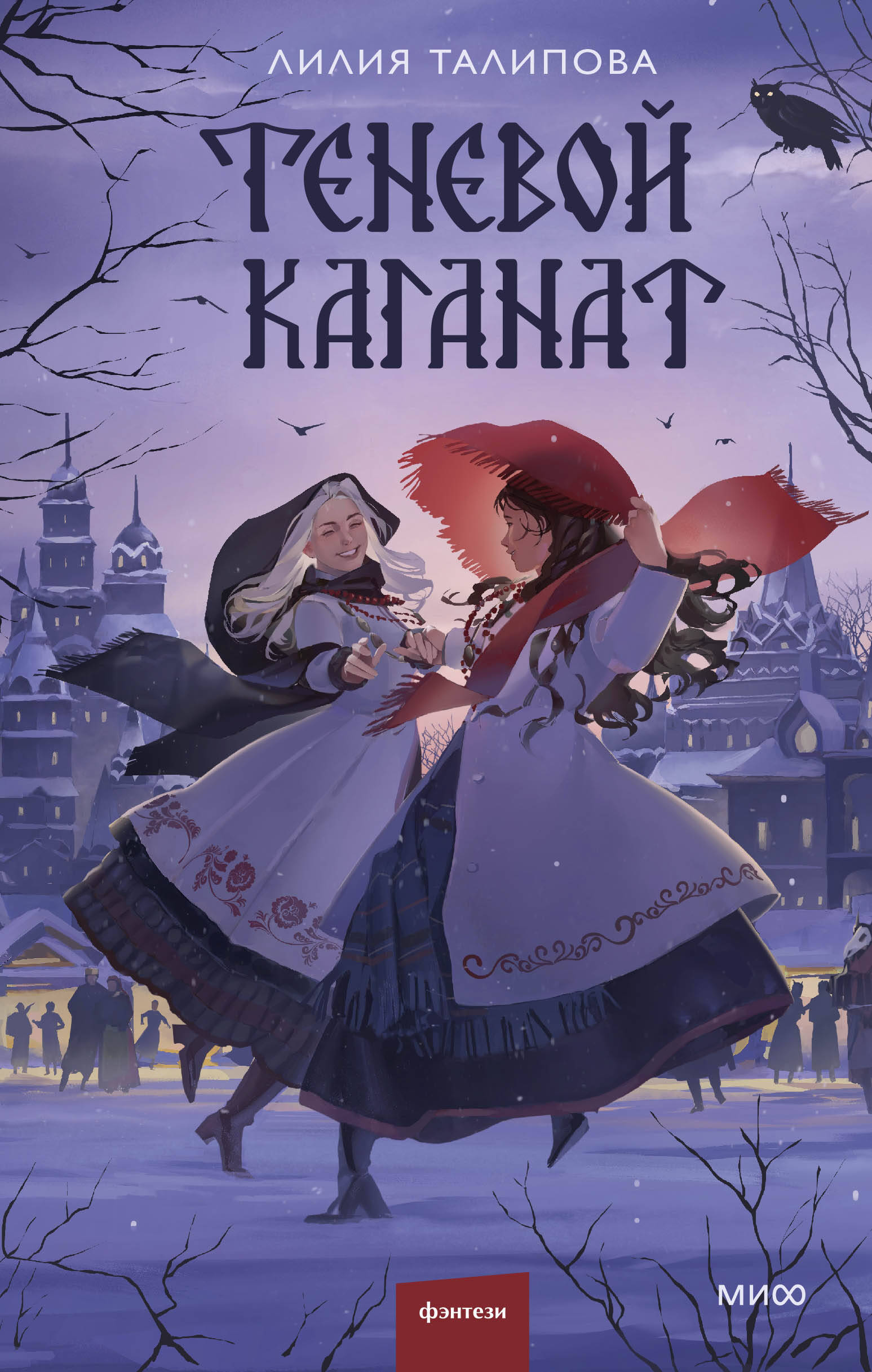 

Теневой каганат